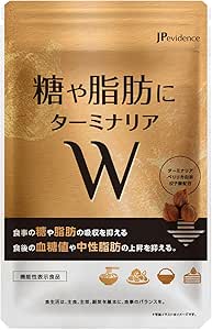 糖や脂肪にターミナリア W